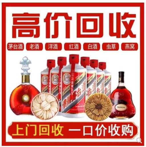 樟树回收茅台酒